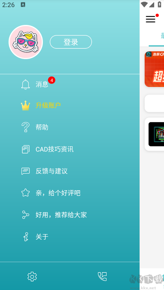 嘿秀看圖王安卓版
