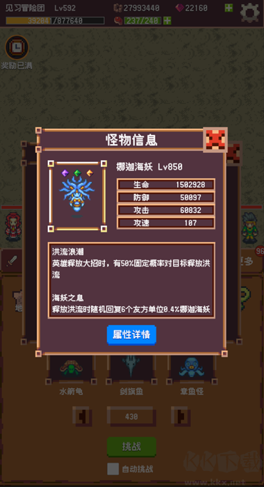 冒險(xiǎn)團(tuán)日志安卓版