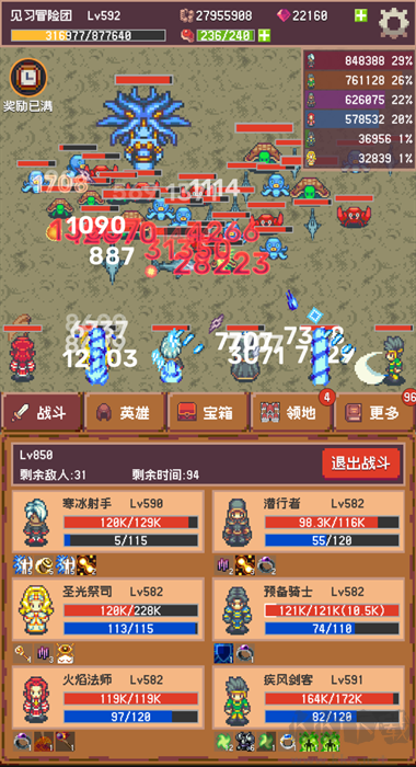 冒險(xiǎn)團(tuán)日志安卓版