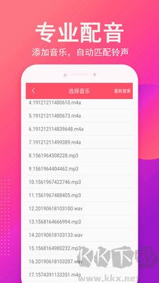 音樂相冊制作安卓版