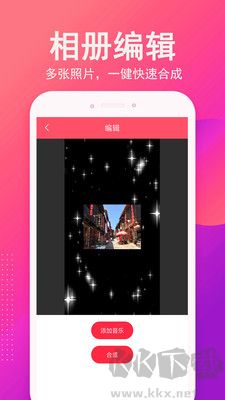 音樂相冊制作安卓版