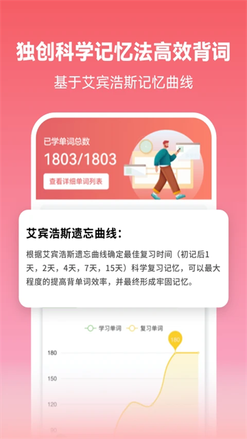 萊特日語(yǔ)背單詞app最新版