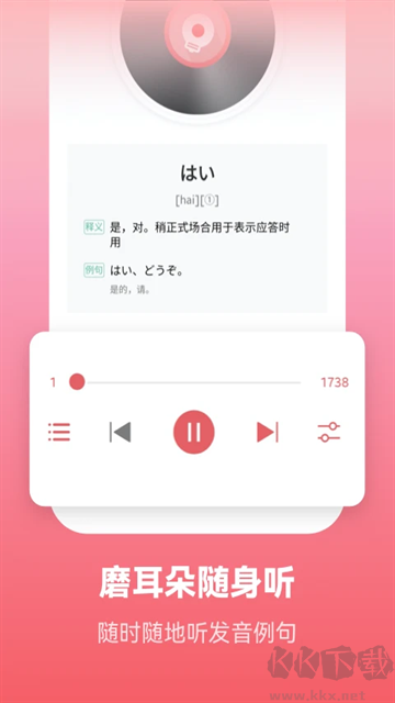 萊特日語(yǔ)背單詞app最新版