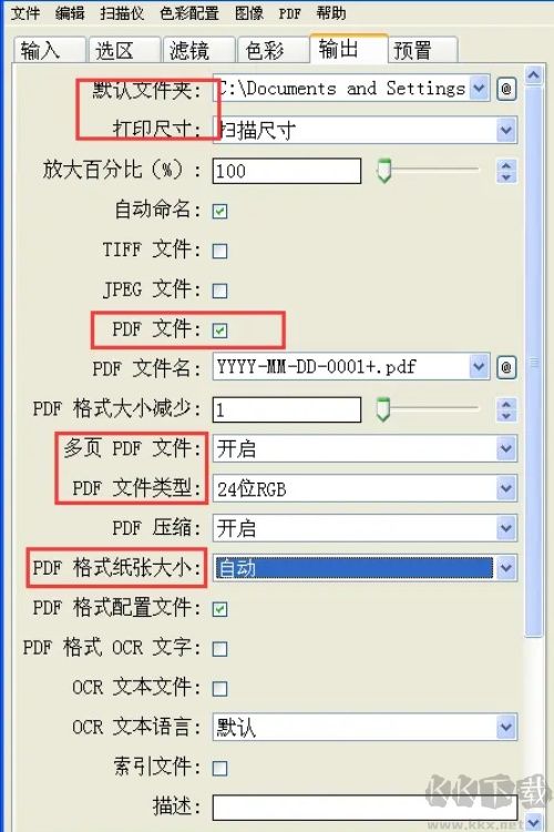 萬能掃描儀驅(qū)動下載中文版常見問題4