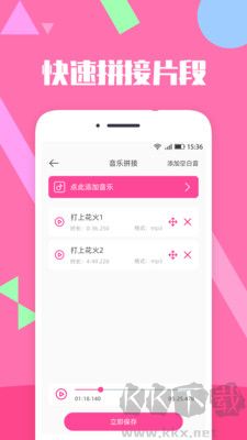 音樂(lè)剪輯精靈官網(wǎng)版