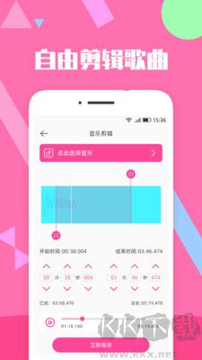 音樂(lè)剪輯精靈官網(wǎng)版