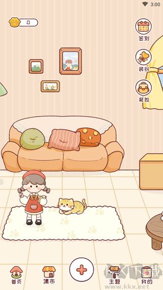 暖暖手帳最新版