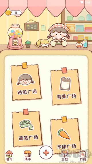 暖暖手帳最新版