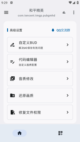 優(yōu)畫工具箱專業(yè)版