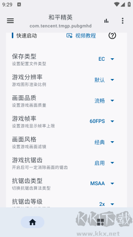 優(yōu)畫工具箱專業(yè)版