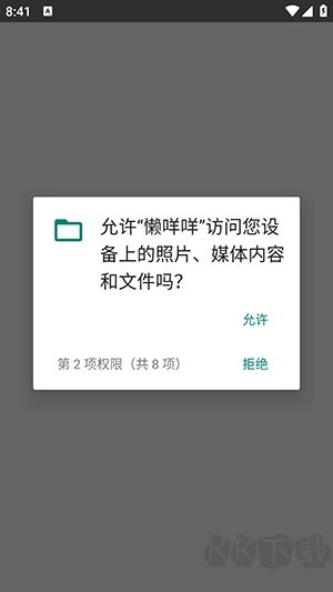 懶咩咩啟動器專業(yè)版