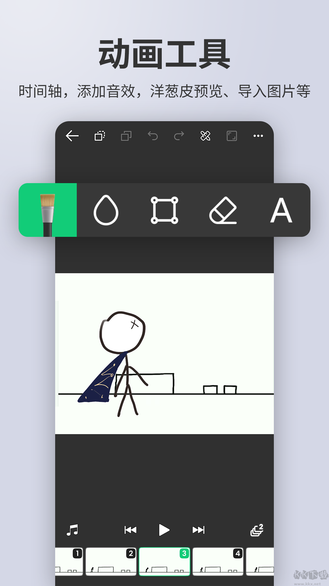 動畫制作大師官網(wǎng)版