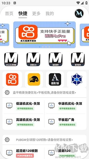 畫質(zhì)MXPro官網(wǎng)版