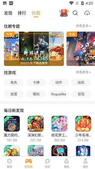 樂(lè)樂(lè)游戲盒app最新版