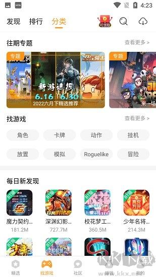 樂(lè)樂(lè)游戲盒app最新版