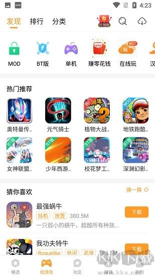 樂(lè)樂(lè)游戲盒app最新版