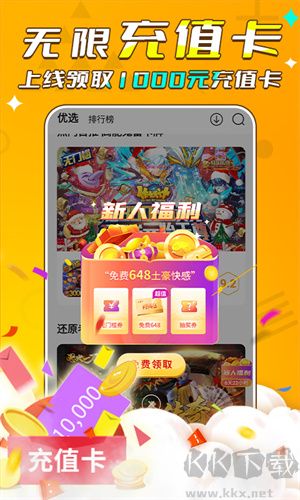 游小福app安卓版
