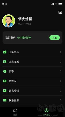 西瓜云游app專業(yè)版