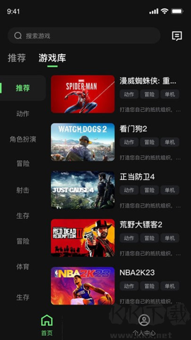 西瓜云游app專業(yè)版