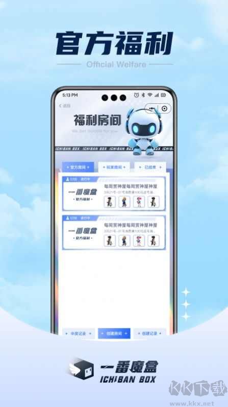 一番魔盒app手機(jī)版