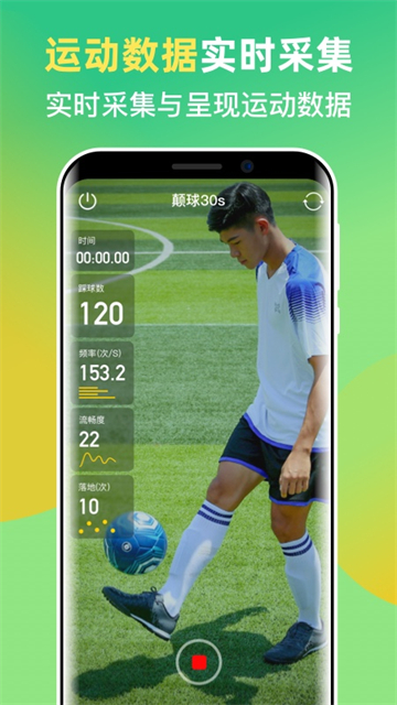 茵戰(zhàn)app專業(yè)版