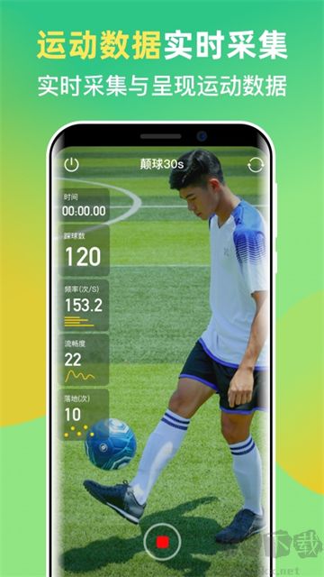 茵戰(zhàn)app專業(yè)版