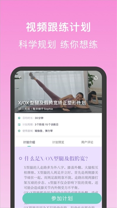 蛋殼跟練app標(biāo)準(zhǔn)版