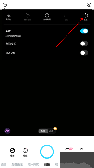 snow相機(jī)app安卓新版