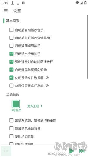 洛雪音樂app最新版