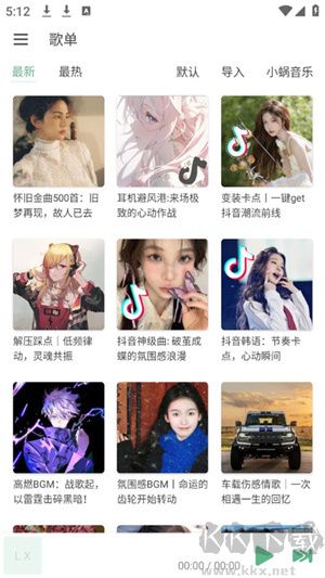 洛雪音樂app最新版