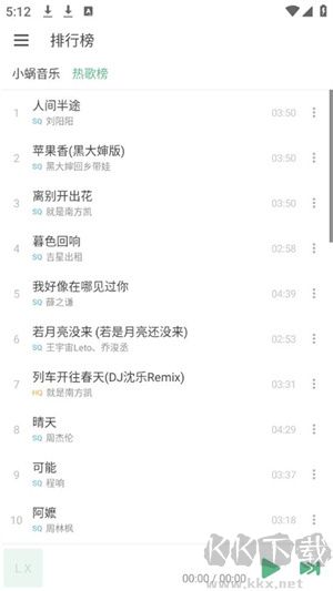 洛雪音樂app最新版
