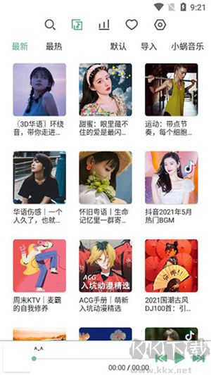 洛雪音樂app最新版