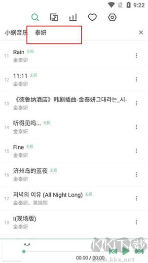 洛雪音樂app最新版