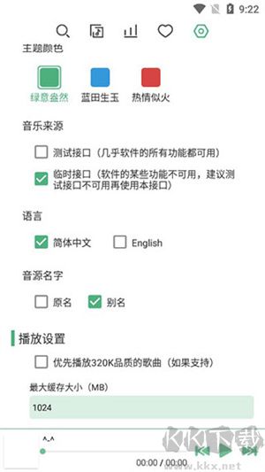 洛雪音樂app最新版