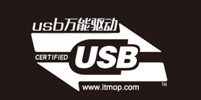USB萬(wàn)能驅(qū)動(dòng)各種版本大全-USB萬(wàn)能驅(qū)動(dòng)軟件各種版本合集-USB萬(wàn)能驅(qū)動(dòng)最新版/無(wú)廣告版/綠色版