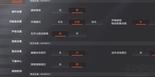 暗區(qū)突圍怎么設置準星-暗區(qū)突圍腰射準星設置教程