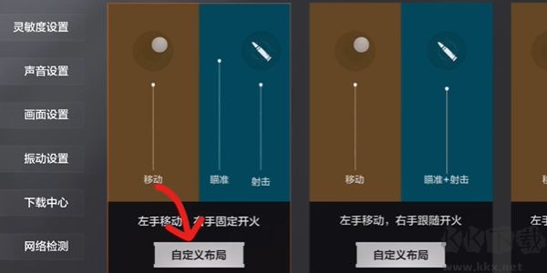 暗區(qū)突圍怎么設置準星-暗區(qū)突圍腰射準星設置教程