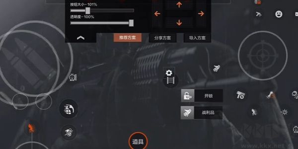 暗區(qū)突圍怎么設置準星-暗區(qū)突圍腰射準星設置教程