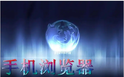 熱門(mén)必備瀏覽器推薦-2024流行的手機(jī)瀏覽器排行榜-手機(jī)瀏覽器軟件大全