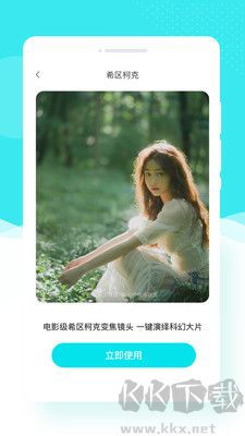 花容相機正式版