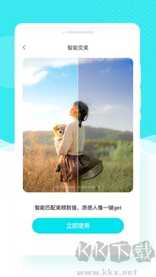 花容相機正式版