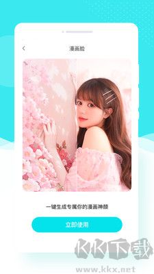 花容相機正式版