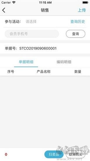 君樂寶drp系統(tǒng)客戶端