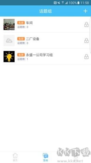 君樂寶drp系統(tǒng)客戶端