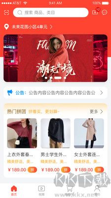 互挑購物官方版