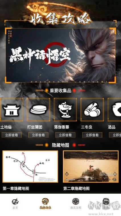 悟空黑工坊助手綠色版