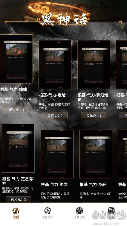 悟空黑工坊助手綠色版