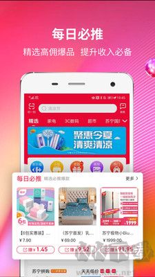 蘇寧推客安卓版