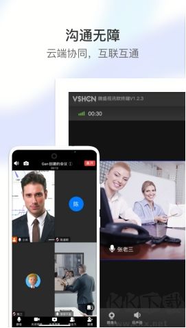 視訊云會議免費版