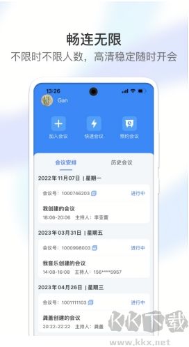 視訊云會議免費版